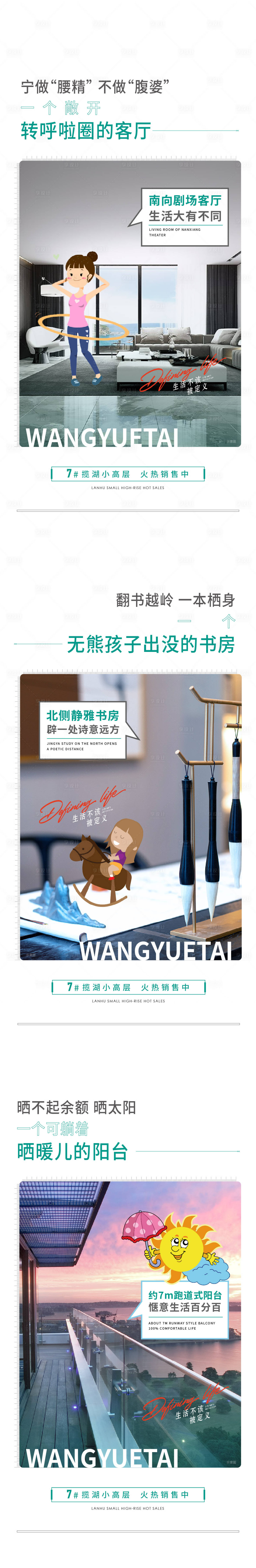 源文件下载【享设计】搜索编号：53210014892097422【户型价值海报】