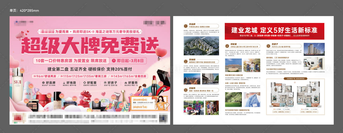源文件下载【情人节海报】编号：87520014616963203