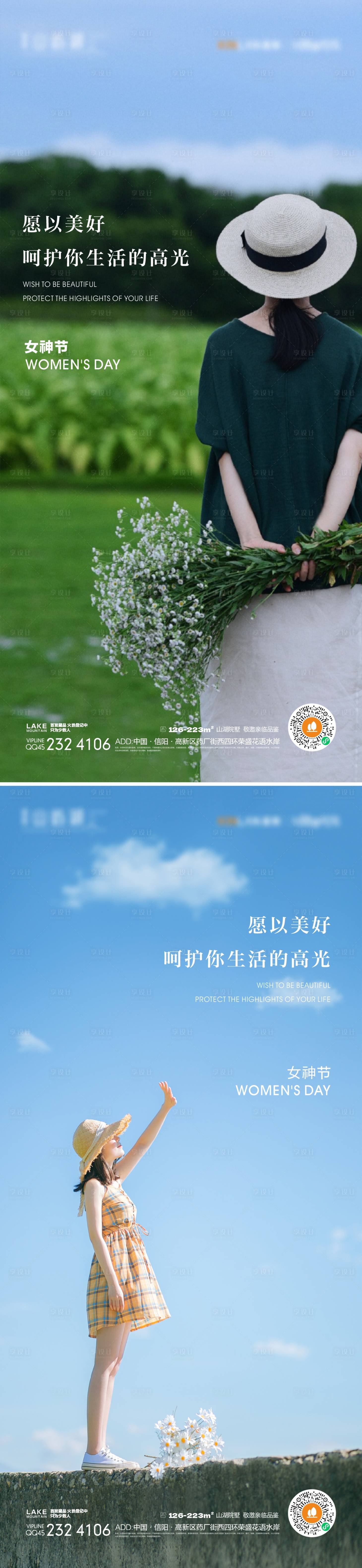 源文件下載【女神節】編號：42640015044012877