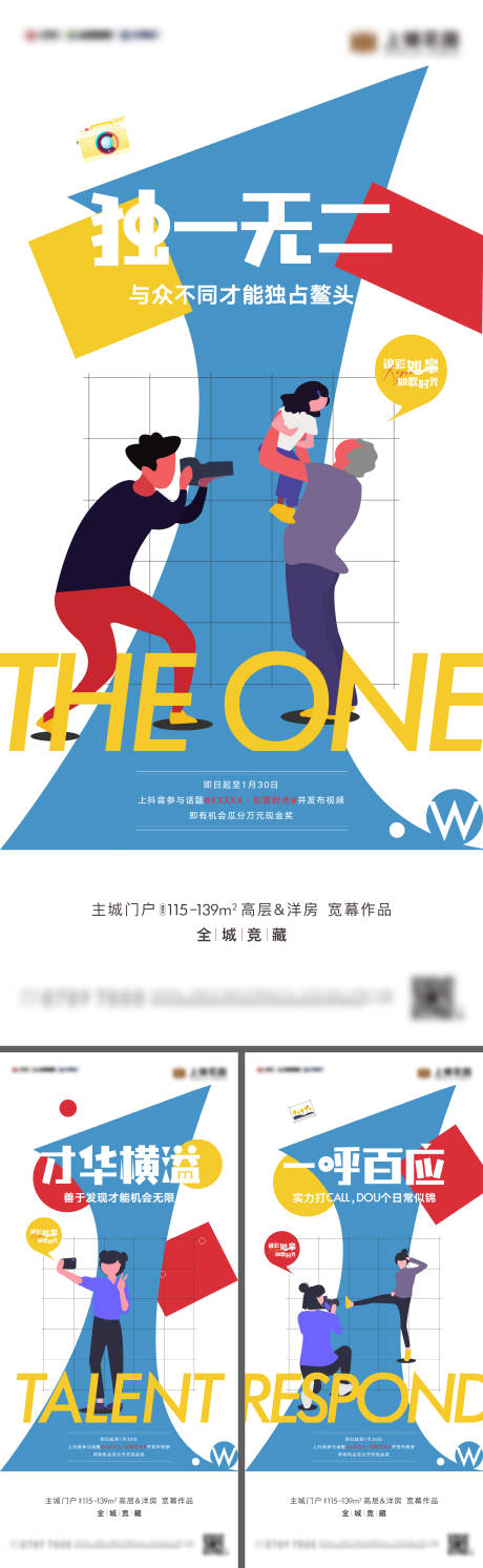 源文件下载【享设计】搜索编号：84600014953384121【抖音红包刷屏系列海报】