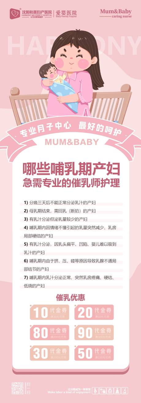 源文件下载【母乳喂养介绍长图】编号：91420014625037499