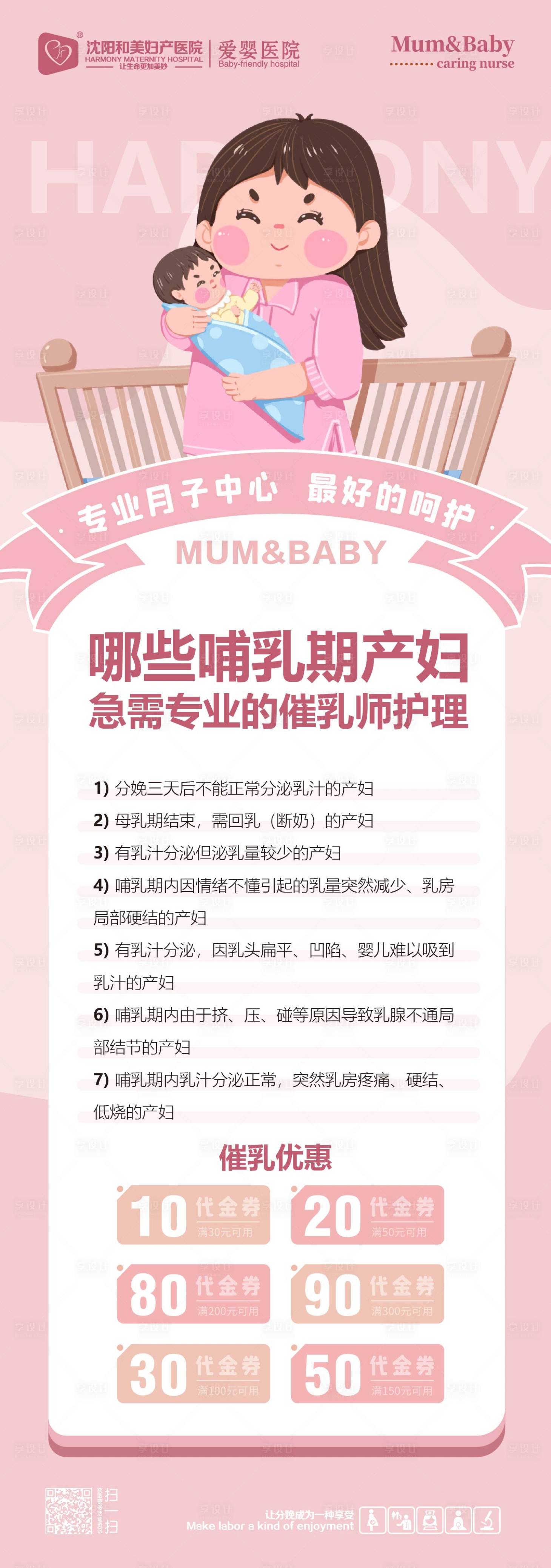 源文件下载【母乳喂养介绍长图】编号：91420014625037499