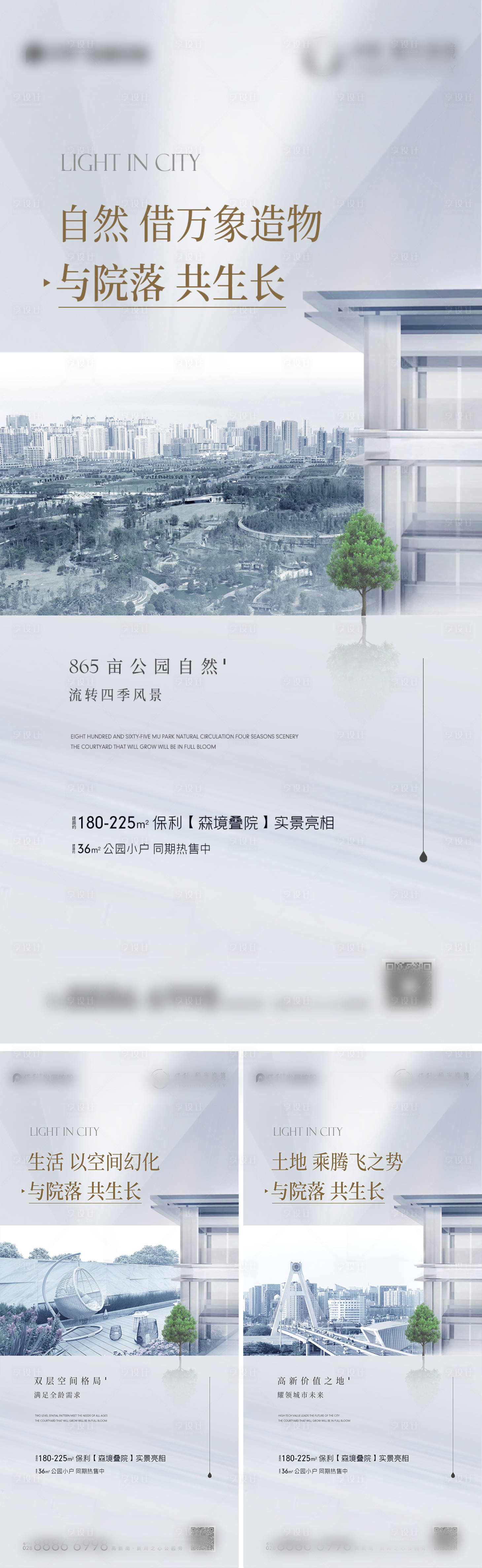 源文件下载【地产价值点系列海报】编号：16920014894849830