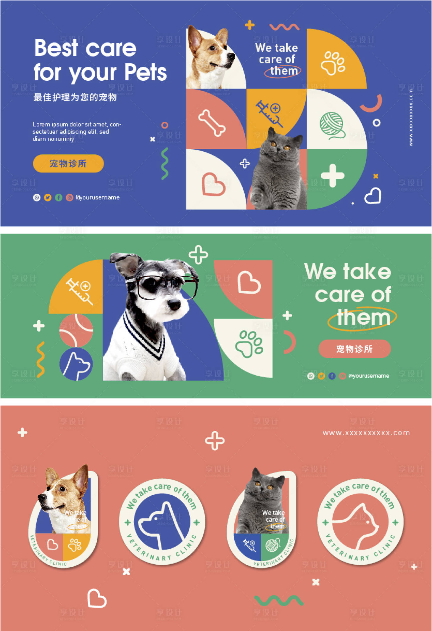 源文件下载【享设计】搜索编号：57020014859527878【宠物医院背景板】