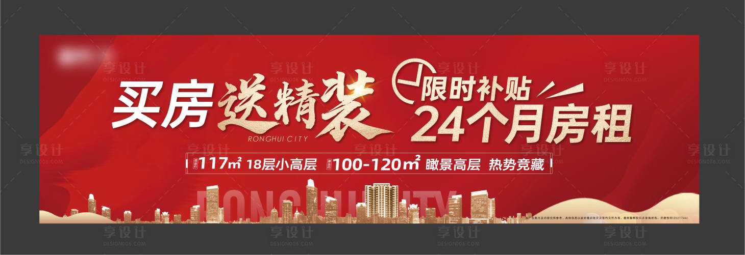 源文件下载【地产主画面】编号：29420015005647336