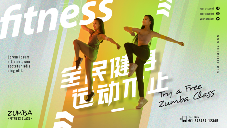 源文件下载【全民健身运动主题背景】编号：23360014688416854