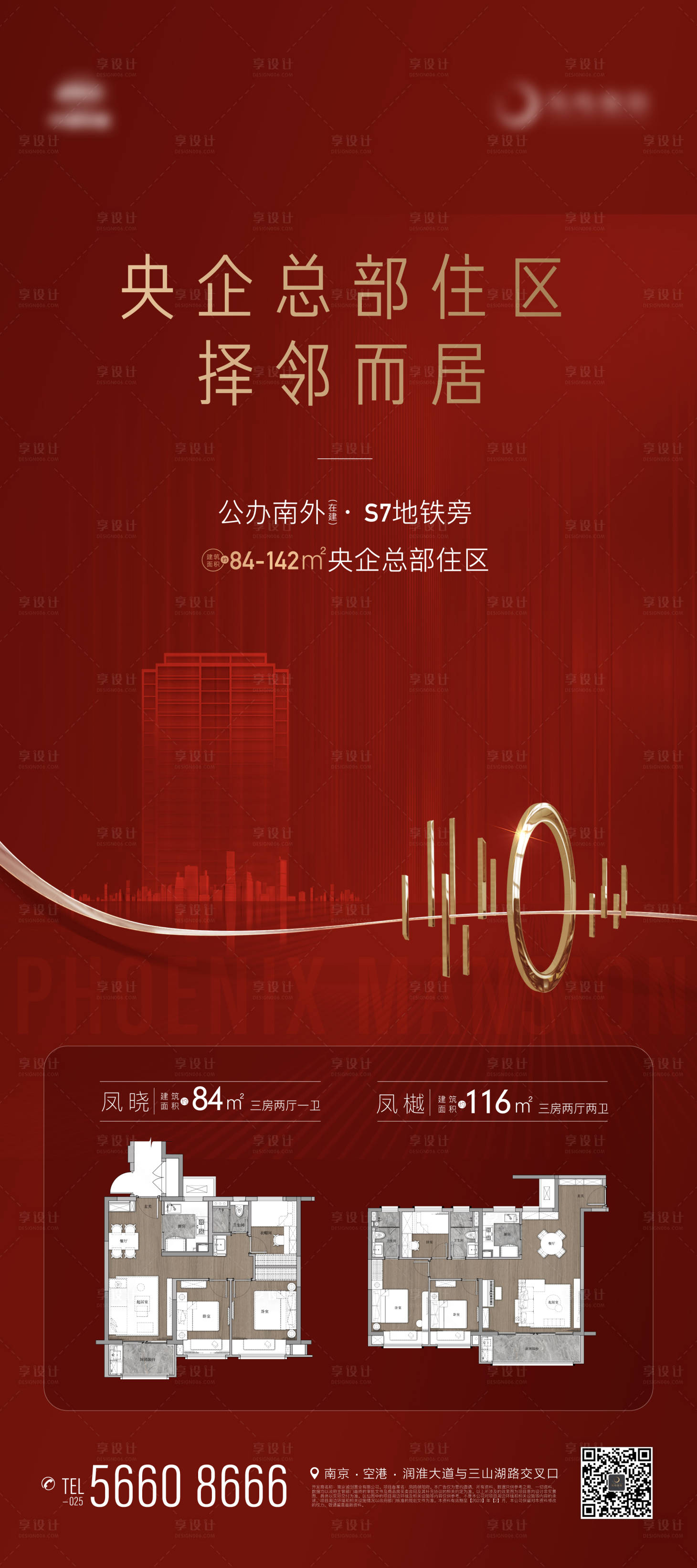 源文件下載【享設計】搜索編號：59340014926475112【戶型海報】