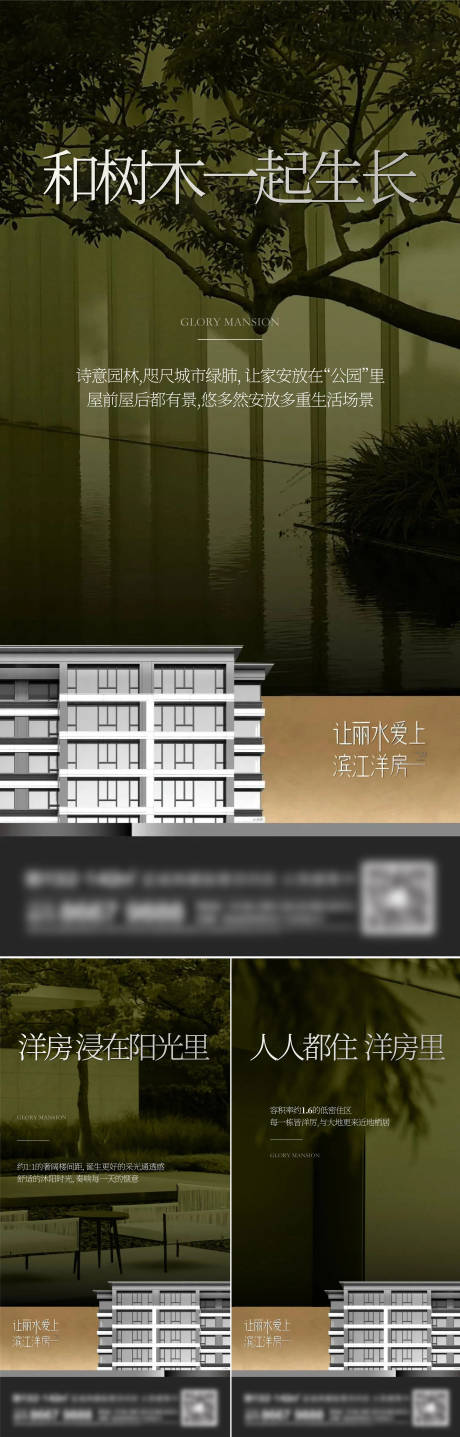 源文件下载【地产新中式系列刷屏】编号：56680014659179008