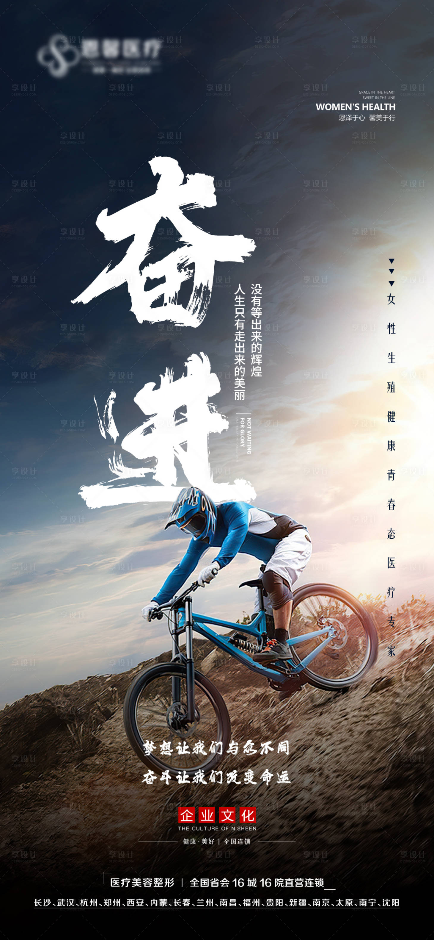 源文件下载【奋斗让我们改变命运海报】编号：48190014468629816