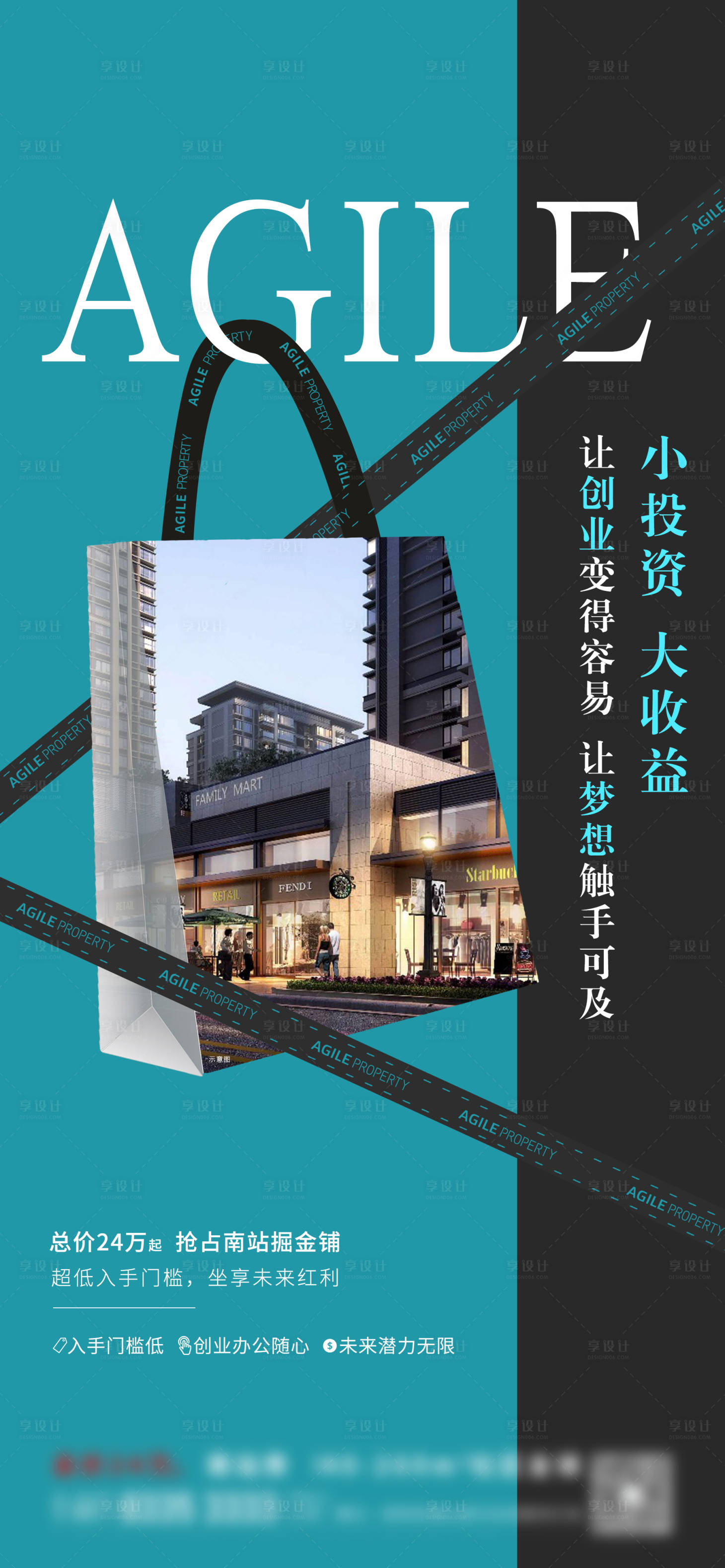 源文件下载【商铺刷屏】编号：55810014519709444