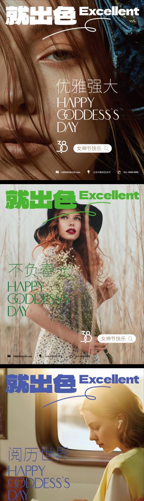 源文件下载【38女神节海报】编号：43300014905385059