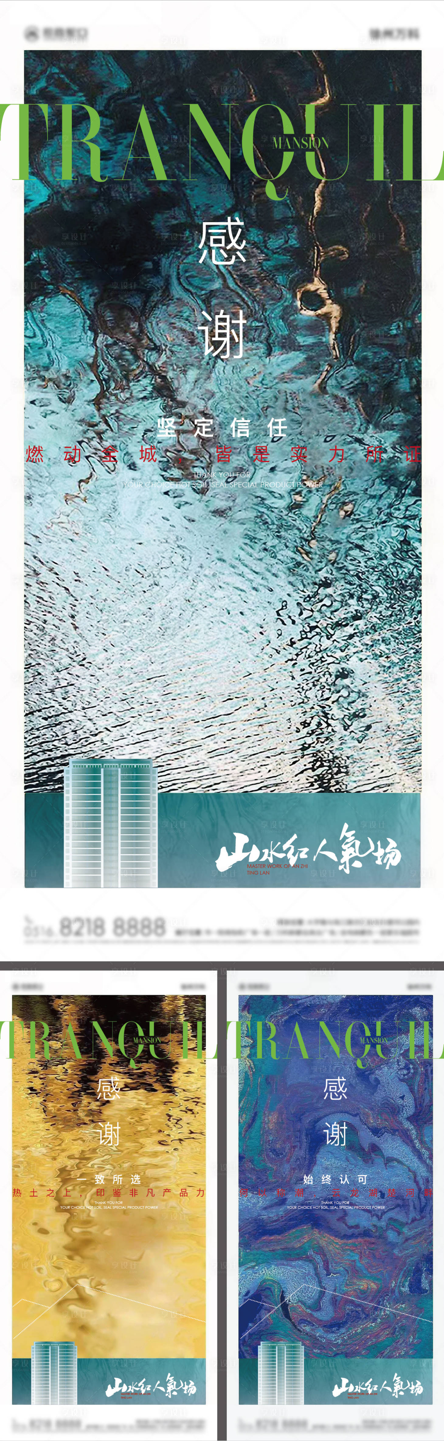 源文件下載【地產熱銷價值點系列海報】編號：69320014541983832