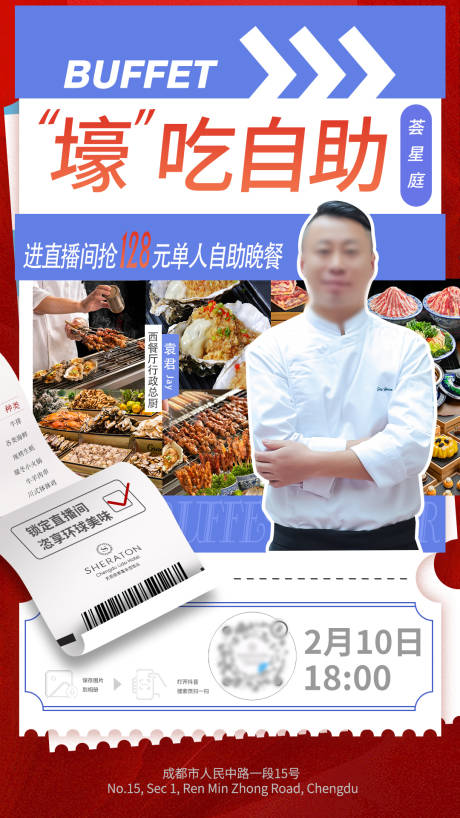 源文件下載【餐飲直播】編號：23590014720447048