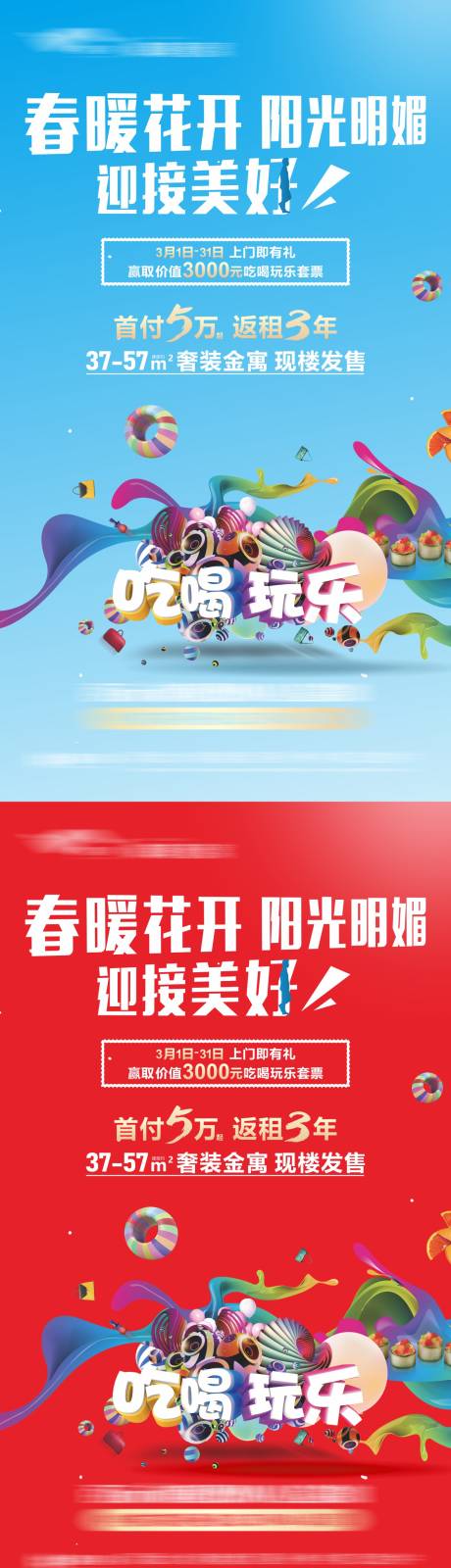 源文件下載【享設(shè)計(jì)】搜索編號：78330014667857483【吃喝玩樂單圖】
