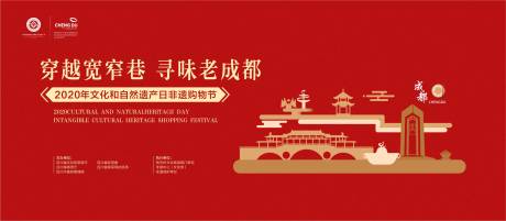 源文件下载【红色非遗背景】编号：35220014473043796