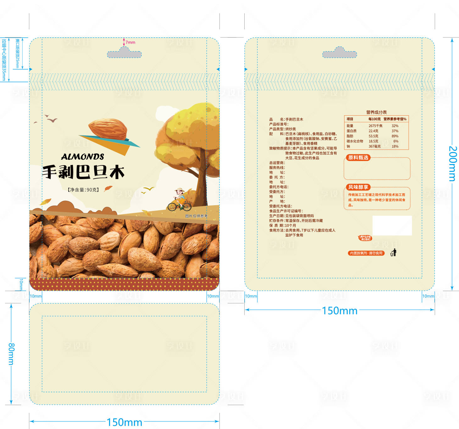 源文件下載【享設(shè)計(jì)】搜索編號(hào)：65020014464124741【堅(jiān)果袋裝巴旦木清新包裝設(shè)計(jì)】