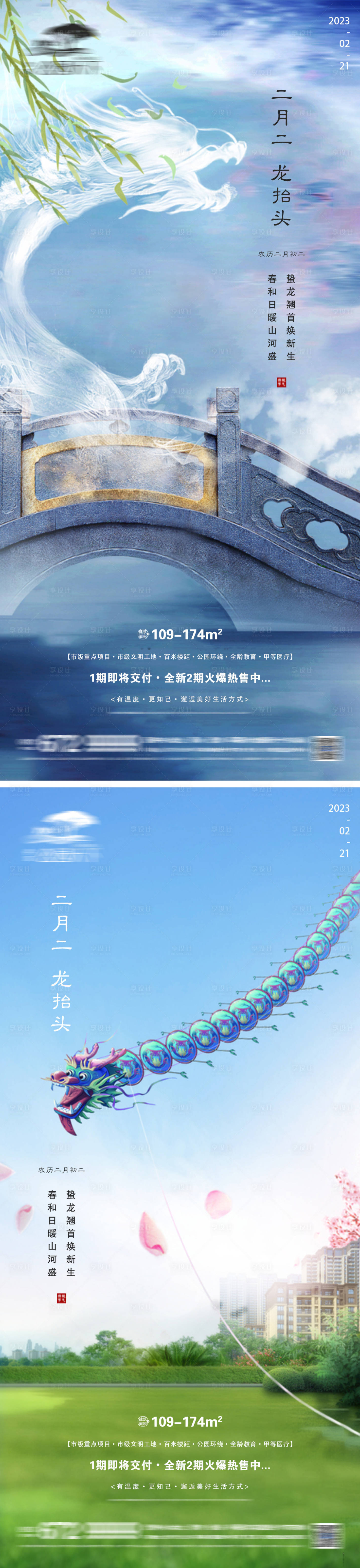 源文件下载【地产龙抬头微信】编号：63690014739384332