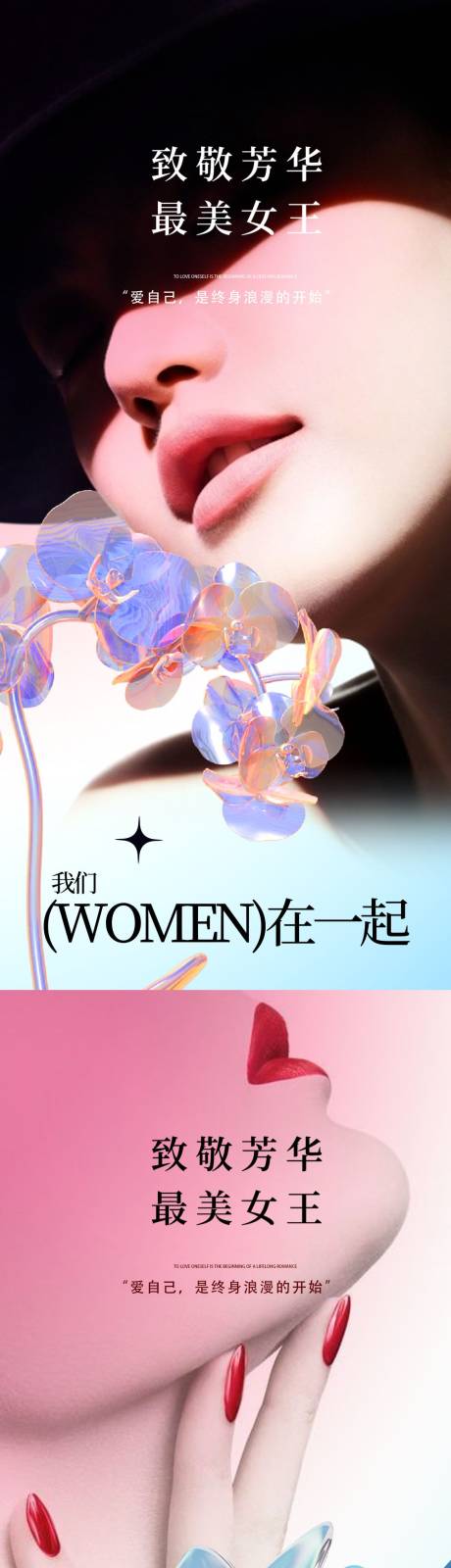 源文件下载【女神节】编号：20230227165315090