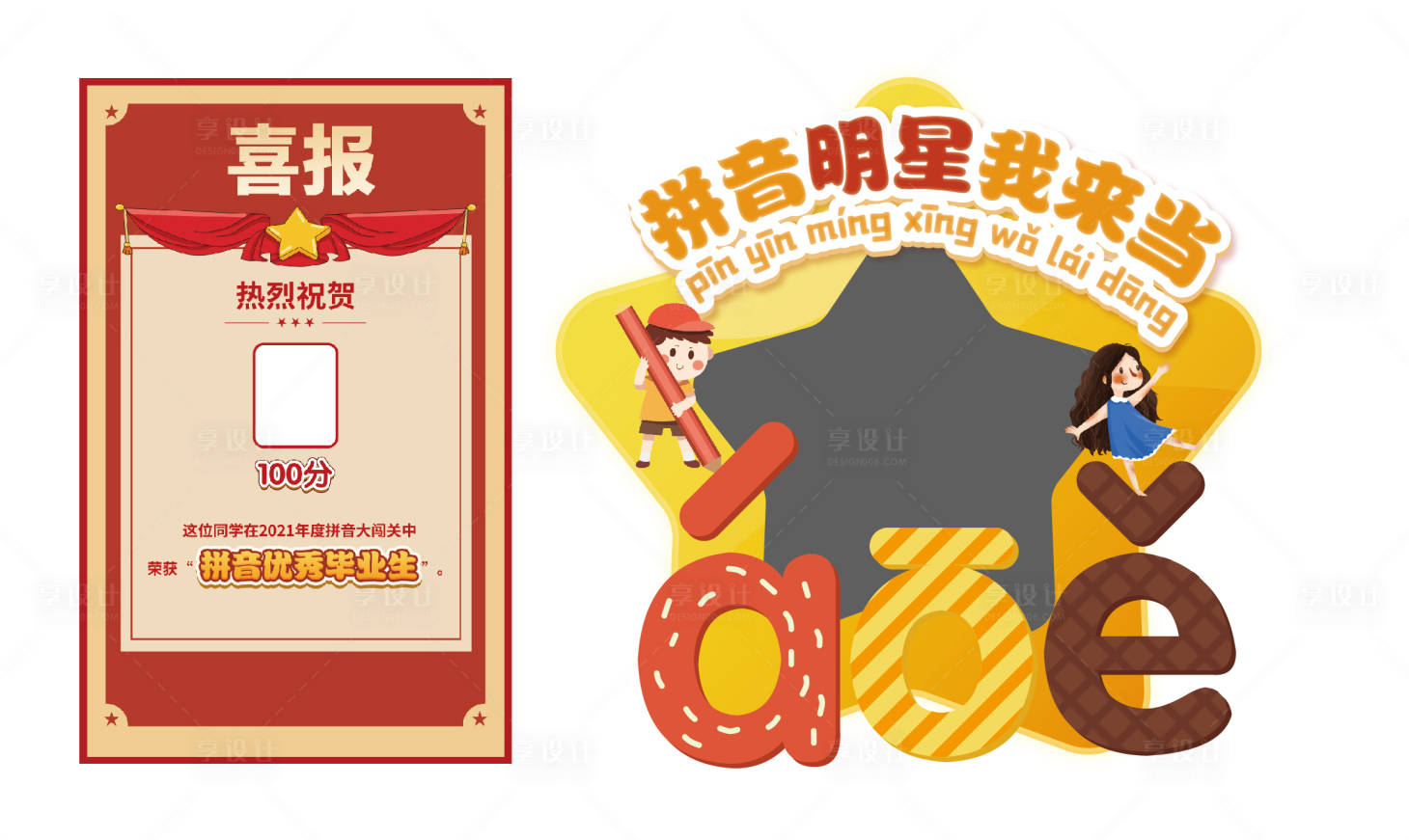 源文件下载【享设计】搜索编号：76790014952875674【学校拍照打卡点、】