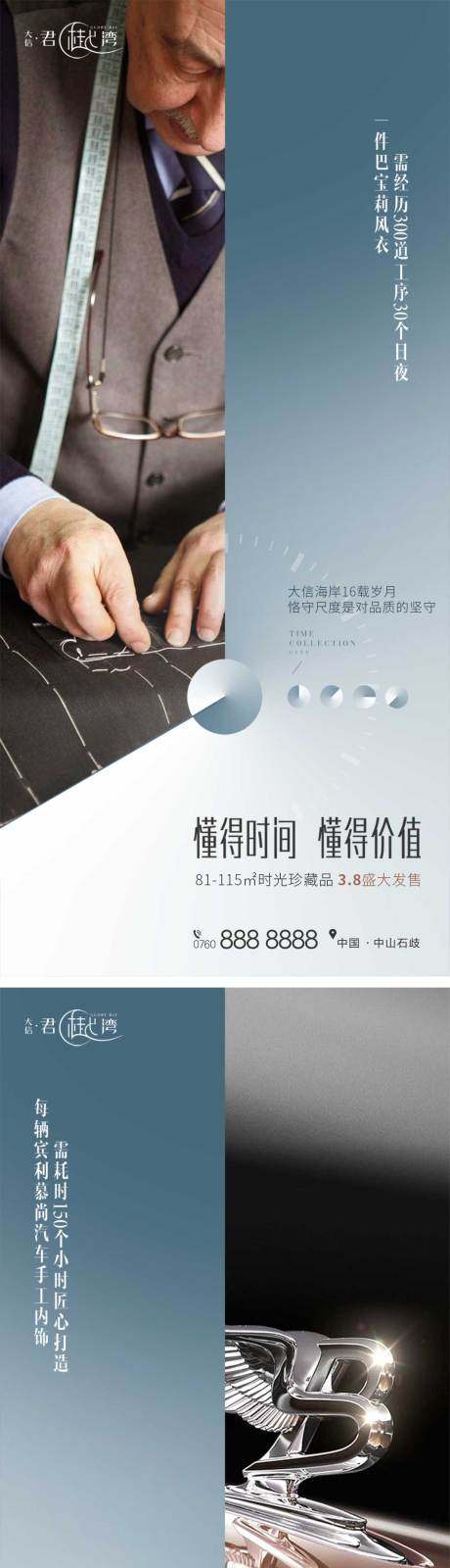 源文件下载【享设计】搜索编号：96020014743194730【地产价值点微信】