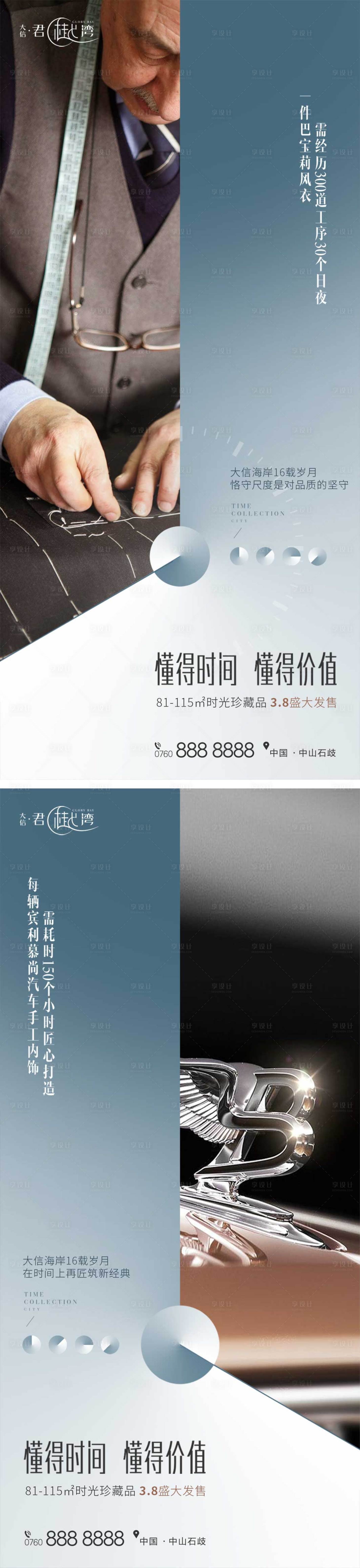 源文件下载【享设计】搜索编号：96020014743194730【地产价值点微信】