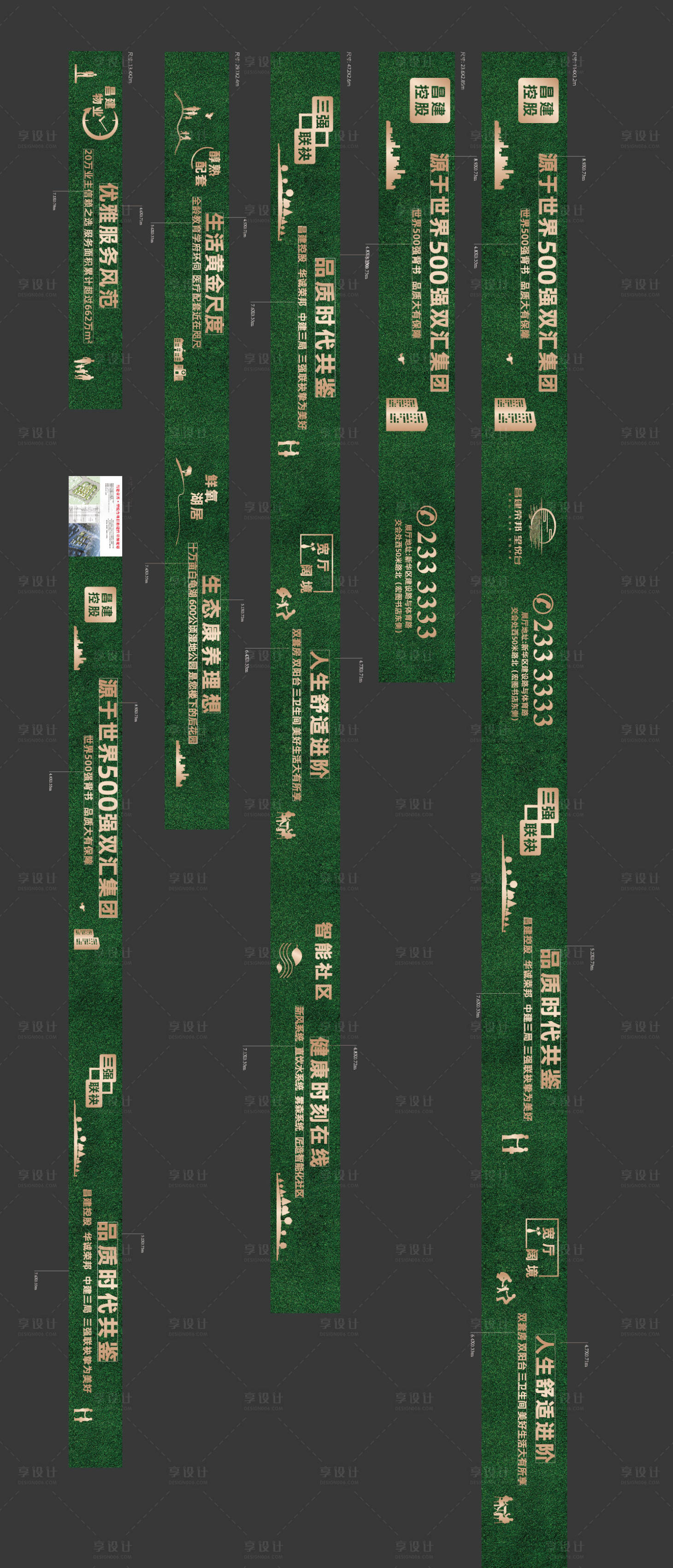 源文件下载【绿草皮围挡】编号：47200014917696813