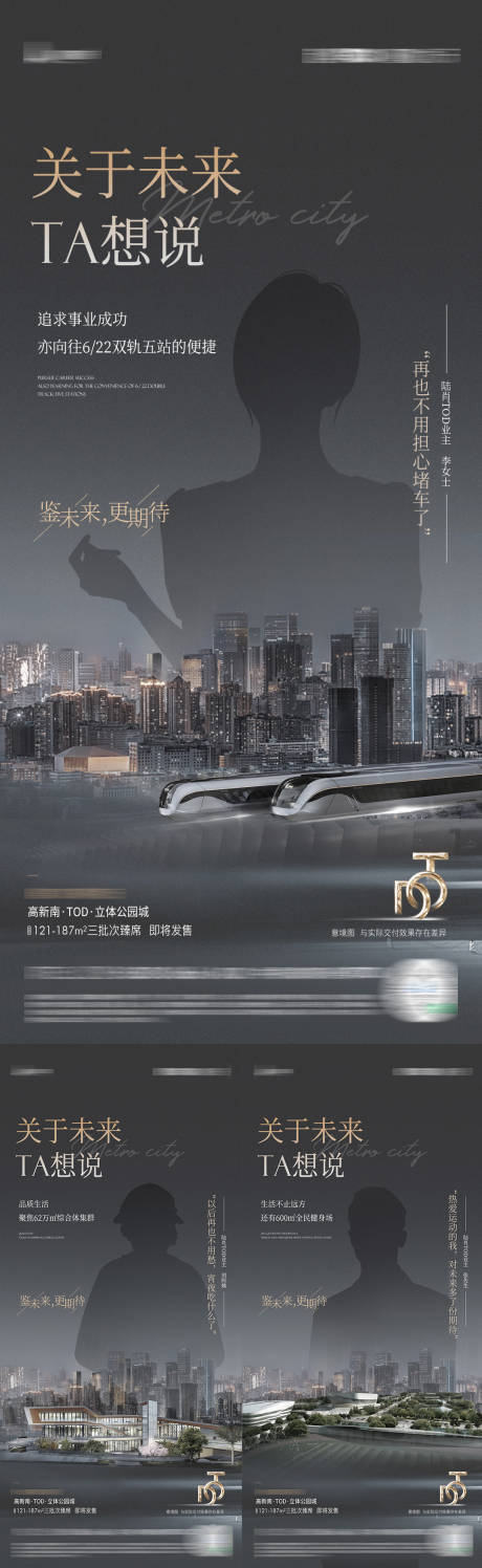 源文件下载【地产业主说海报】编号：39050014921266240