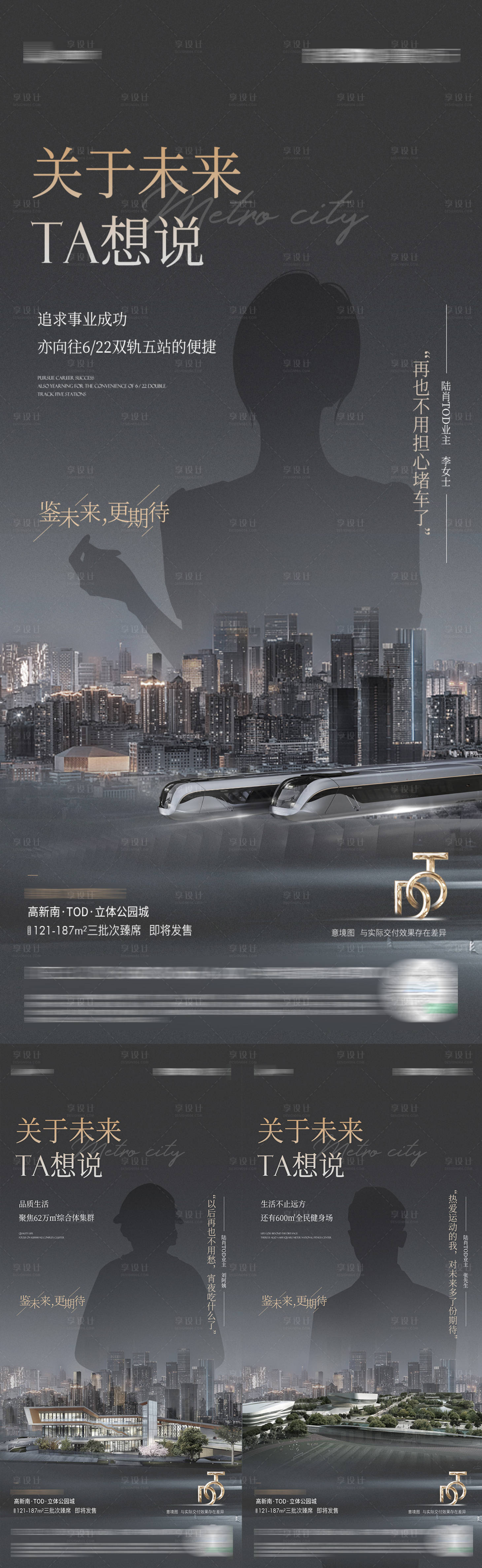 源文件下載【地產業主說海報】編號：39050014921266240