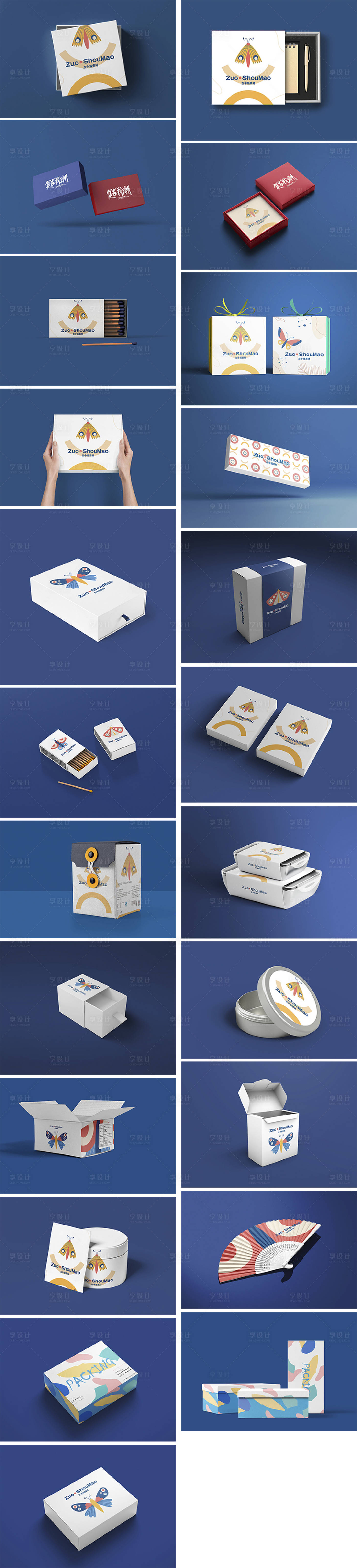 源文件下載【享設計】搜索編號：93230014734958990【高端品牌VI文創樣機】