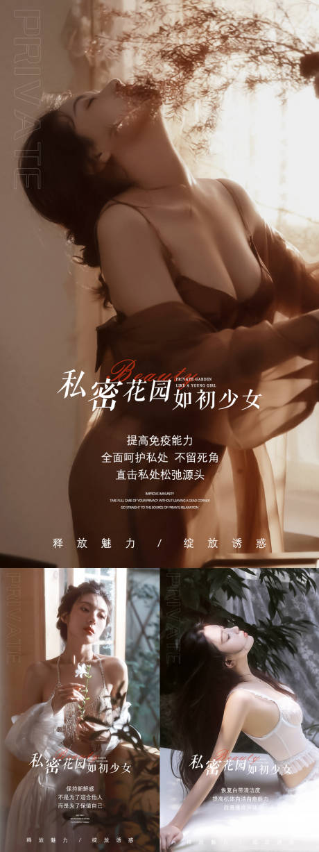 源文件下載【私密健康海報】編號：63710015026867366