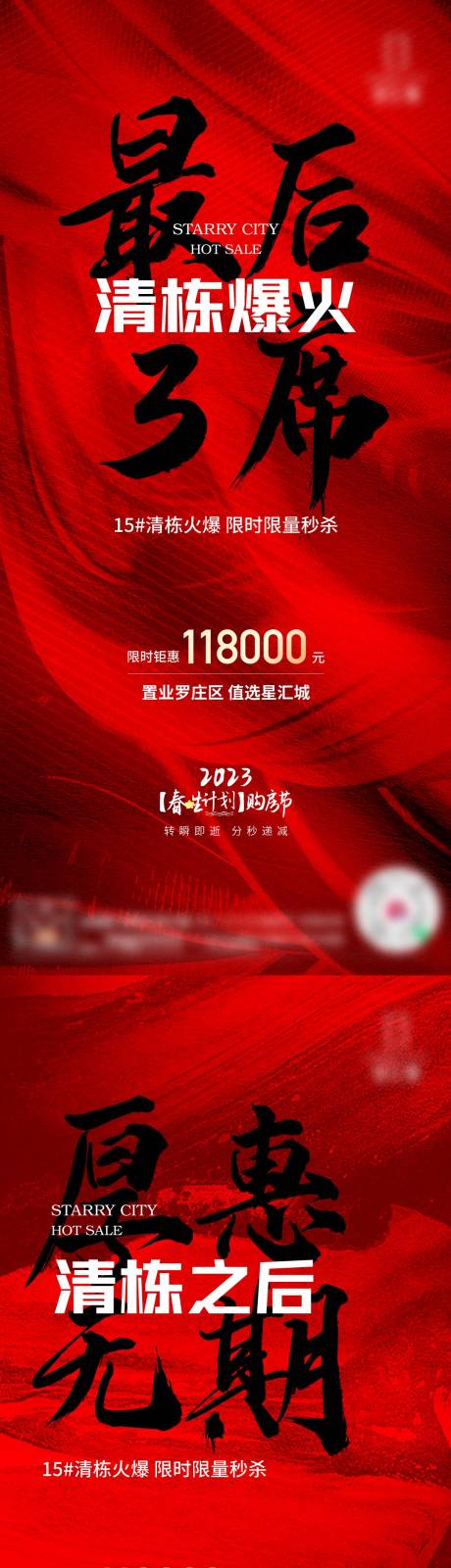 源文件下載【清棟刷屏】編號：39250014874541041