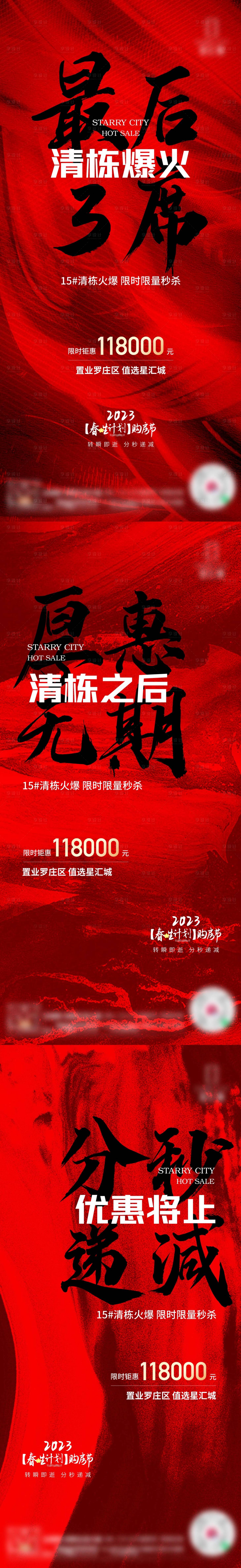 源文件下載【享設計】搜索編號：39250014874541041【清棟刷屏】