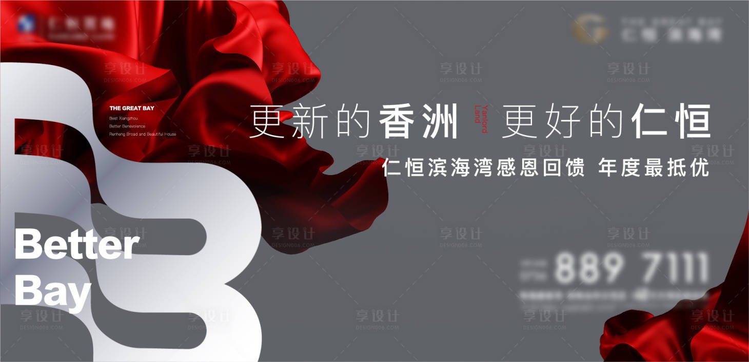 源文件下载【享设计】搜索编号：83850014626389640【主画面kv】