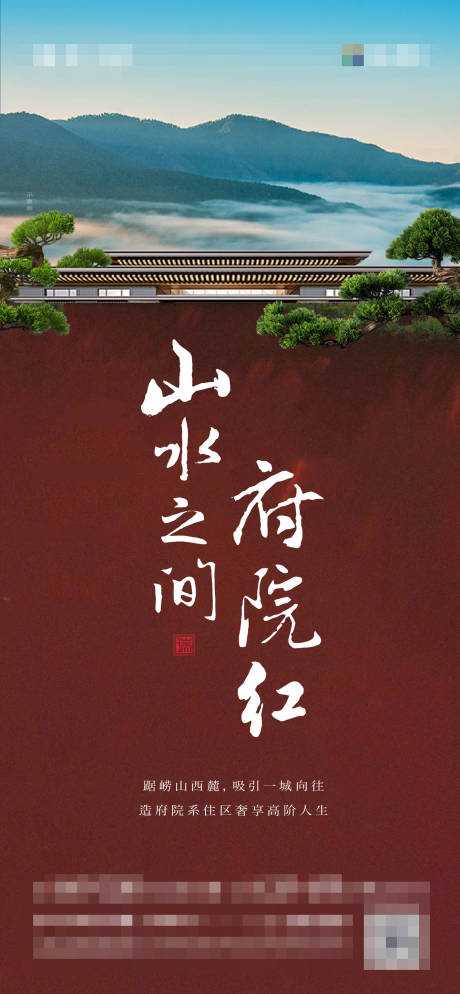 源文件下载【房地产热销促销海报】编号：86950014610763102