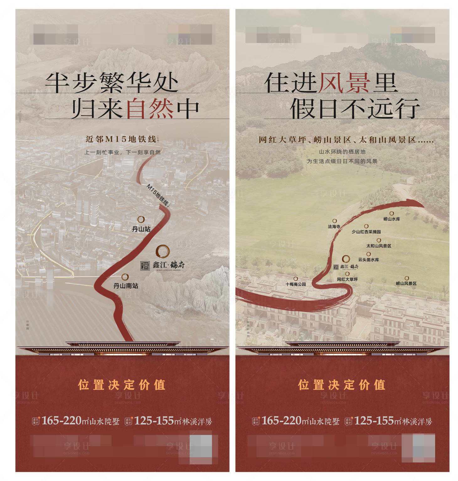 源文件下载【房地产价值点海报】编号：39470014610772006