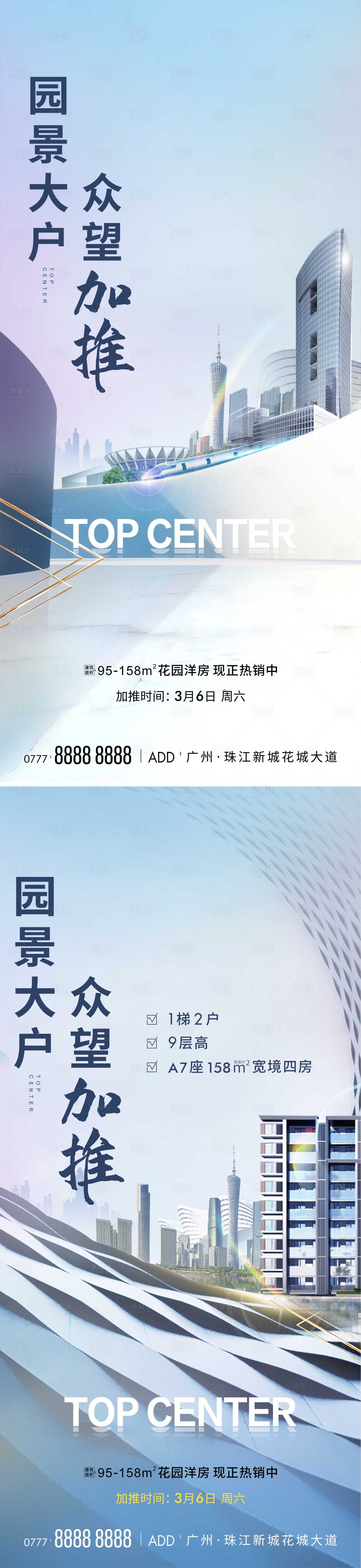 源文件下載【加推海報】編號：54440014889196170