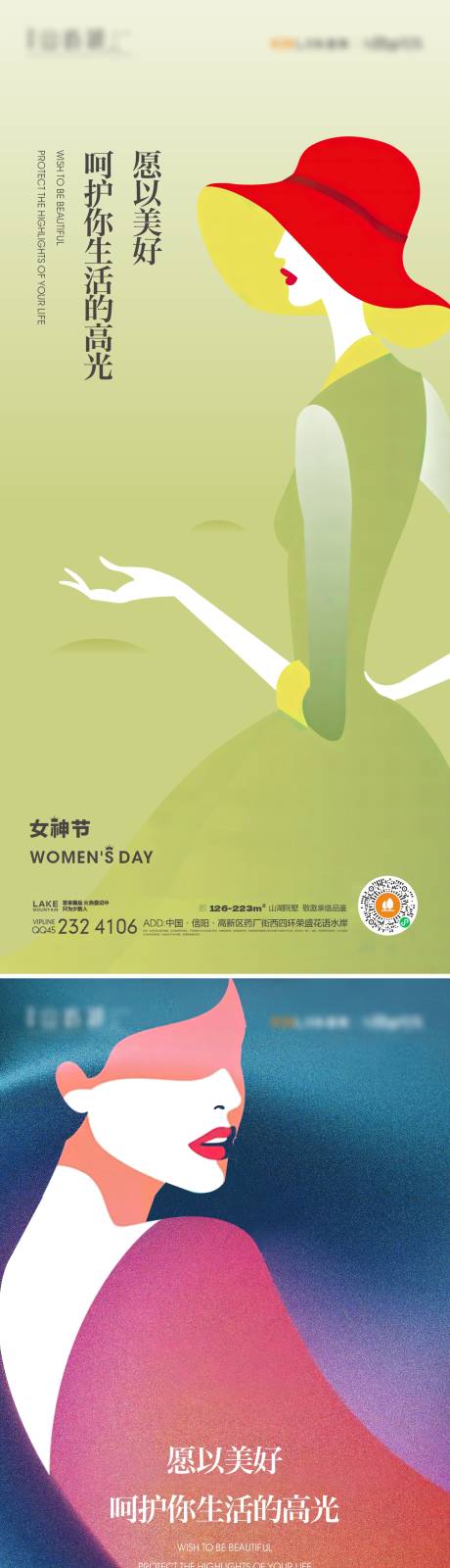 源文件下载【女神节海报】编号：97750014841742283