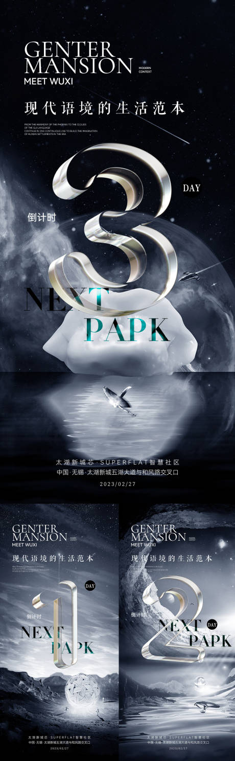 源文件下載【地產(chǎn)開(kāi)盤倒計(jì)時(shí)系列海報(bào)】編號(hào)：44100014997811116