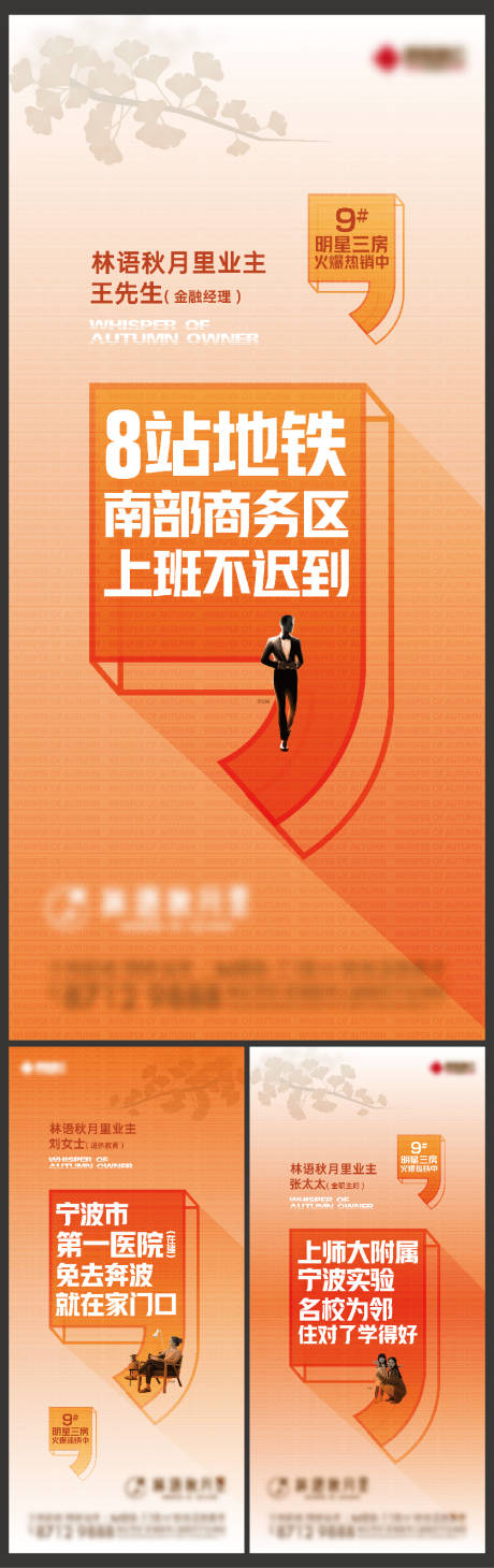 源文件下载【享设计】搜索编号：33510014954441089【业主说系列刷屏海报】