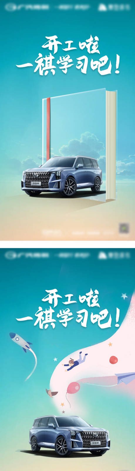 源文件下载【汽车读书日海报】编号：37470014727995623