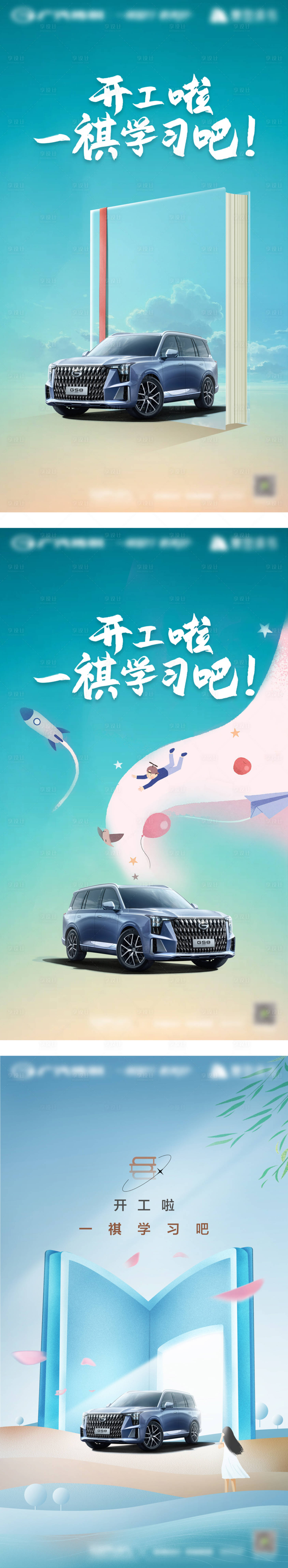 源文件下载【享设计】搜索编号：37470014727995623【汽车读书日海报】