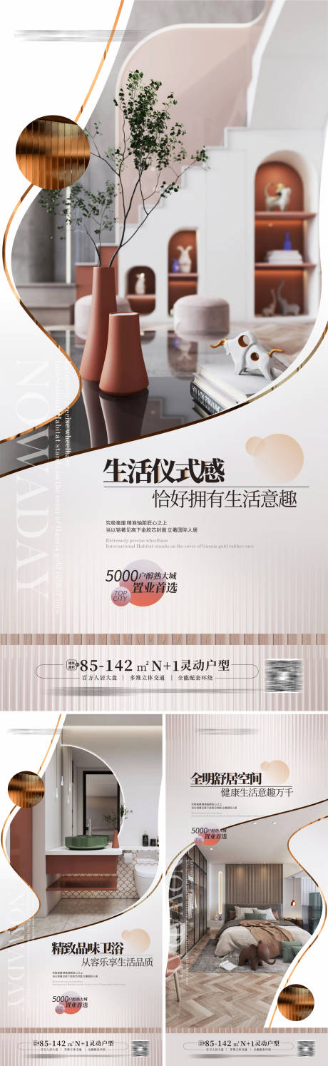 源文件下載【地產戶型價值點海報】編號：33930014839261911