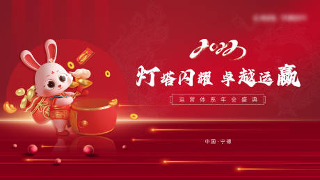 源文件下載【享設(shè)計(jì)】搜索編號：88990014477839773【寧德時(shí)代運(yùn)營體系年會(huì)】