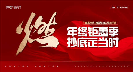 源文件下载【地产背景板】编号：68380015010525999