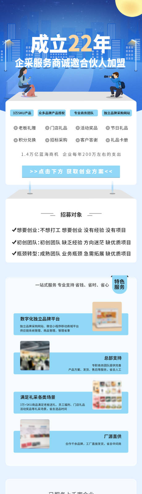源文件下载【享设计】搜索编号：77340014840089633【抖音信息流落地页】