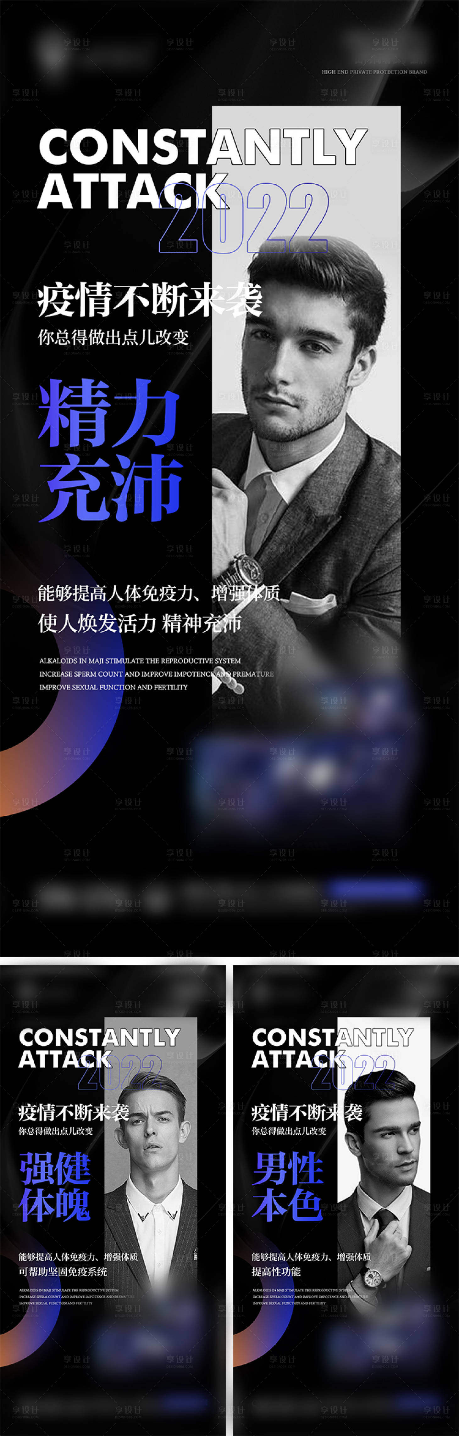 源文件下载【微商男性海报人物】编号：71130014718409692