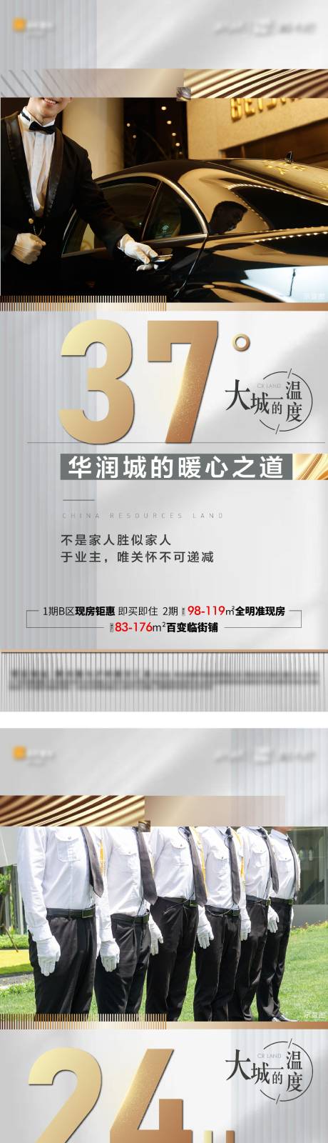 源文件下载【物业服务刷屏海报】编号：20230227093625345