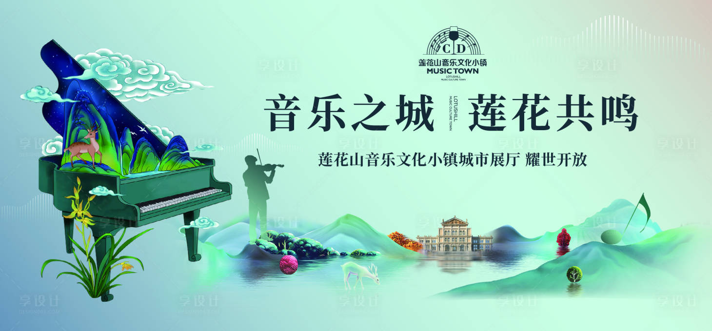 源文件下载【地产音乐小镇城市展厅绽放活动背景板】编号：14000014961038813
