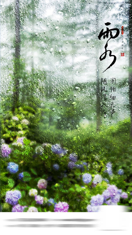 源文件下载【雨水】编号：20230213105627806