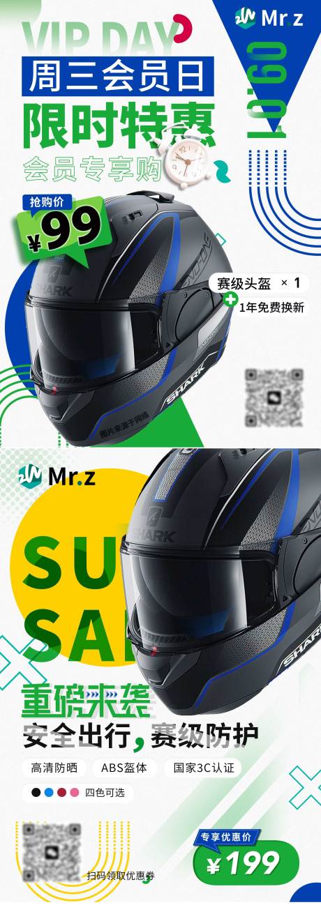 源文件下载【会员日系列3】编号：66180014733698381